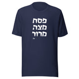 Pesach Matza Maror - Unisex T-shirt