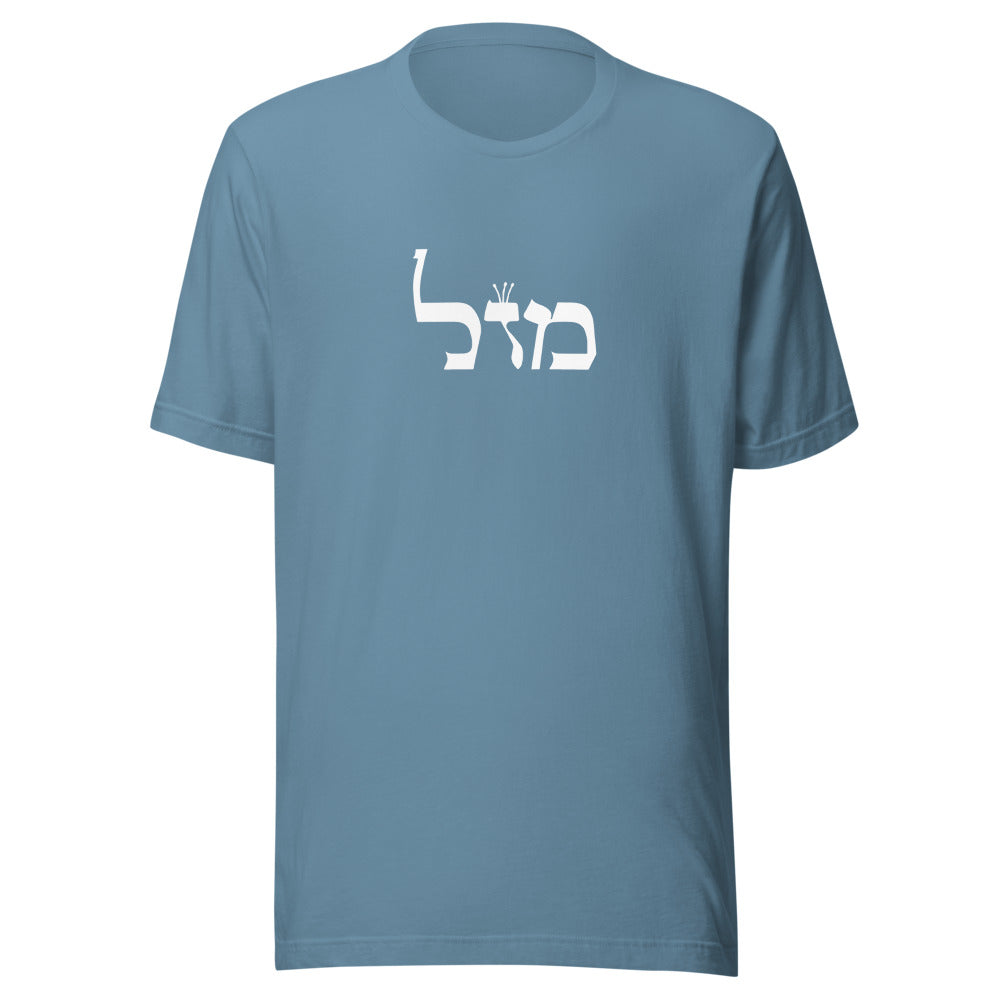 Mazal - Unisex T-shirt