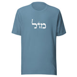 Mazal - Unisex T-shirt