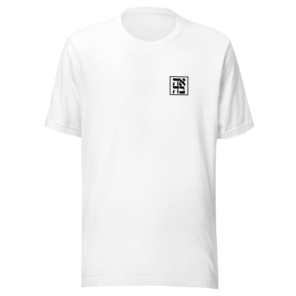Ahava Minimalist - Unisex t-shirt