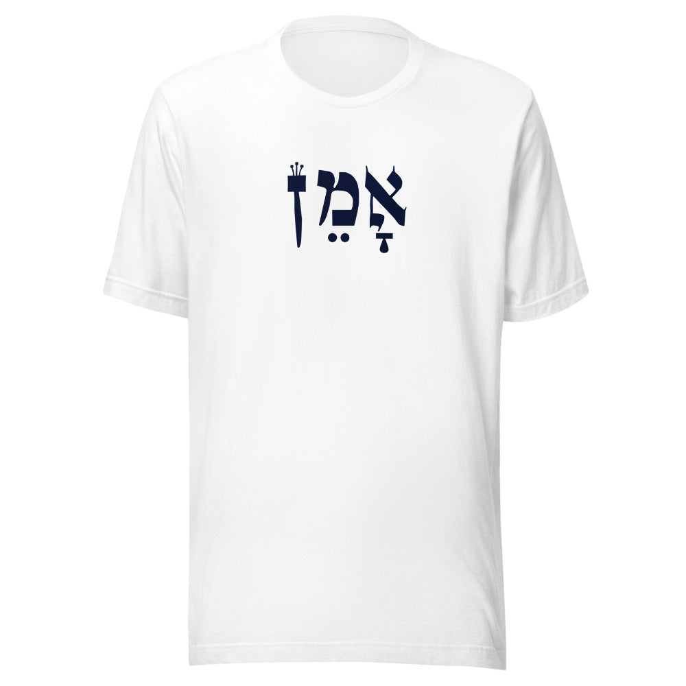 Amen Hebrew - Unisex T-shirt