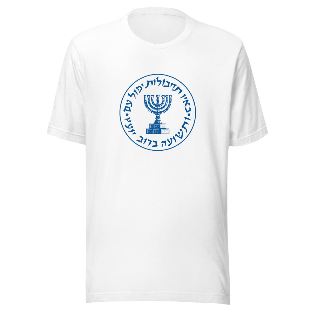 Mossad Emblem - Unisex T-shirt