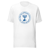 Mossad Emblem - Unisex T-shirt