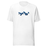 Israel Joy - Unisex T-shirt