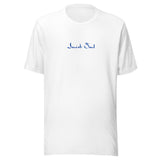 Jewish Soul - Unisex T-shirt