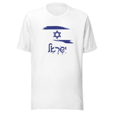 Israel Flag Brush - Unisex T-shirt