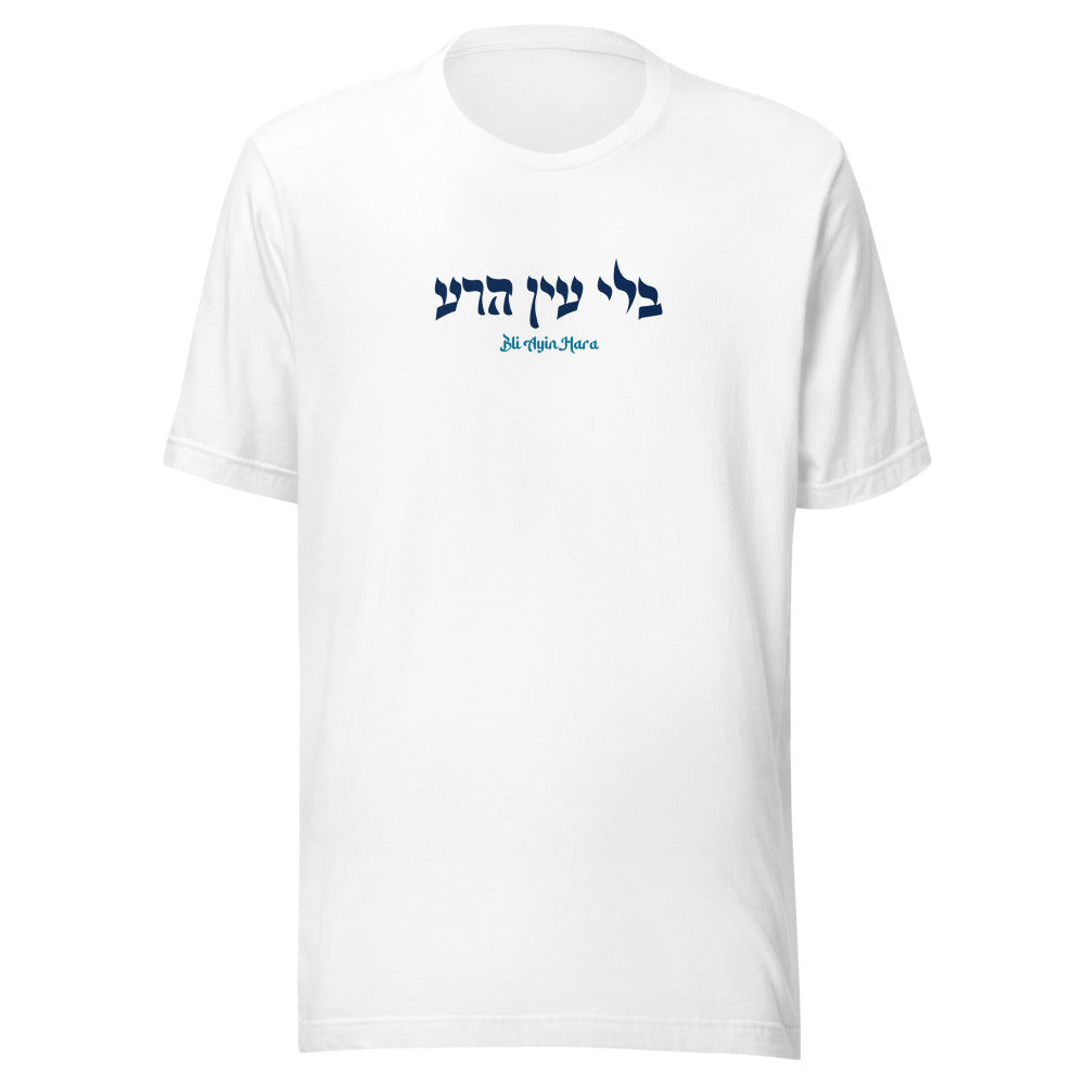 Bli Ayin Hara - Unisex T-shirt