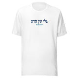 Bli Ayin Hara - Unisex T-shirt