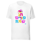 Chag Purim Sameach - Unisex T-shirt