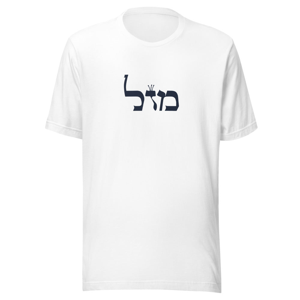 Mazal - Unisex T-shirt