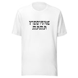 Yiddishe Mama - Unisex T-shirt