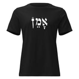 Amen Hebrew - Women's T-shirt