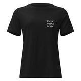 Ani Lo Medaberet Ivrit - Women's T-shirt