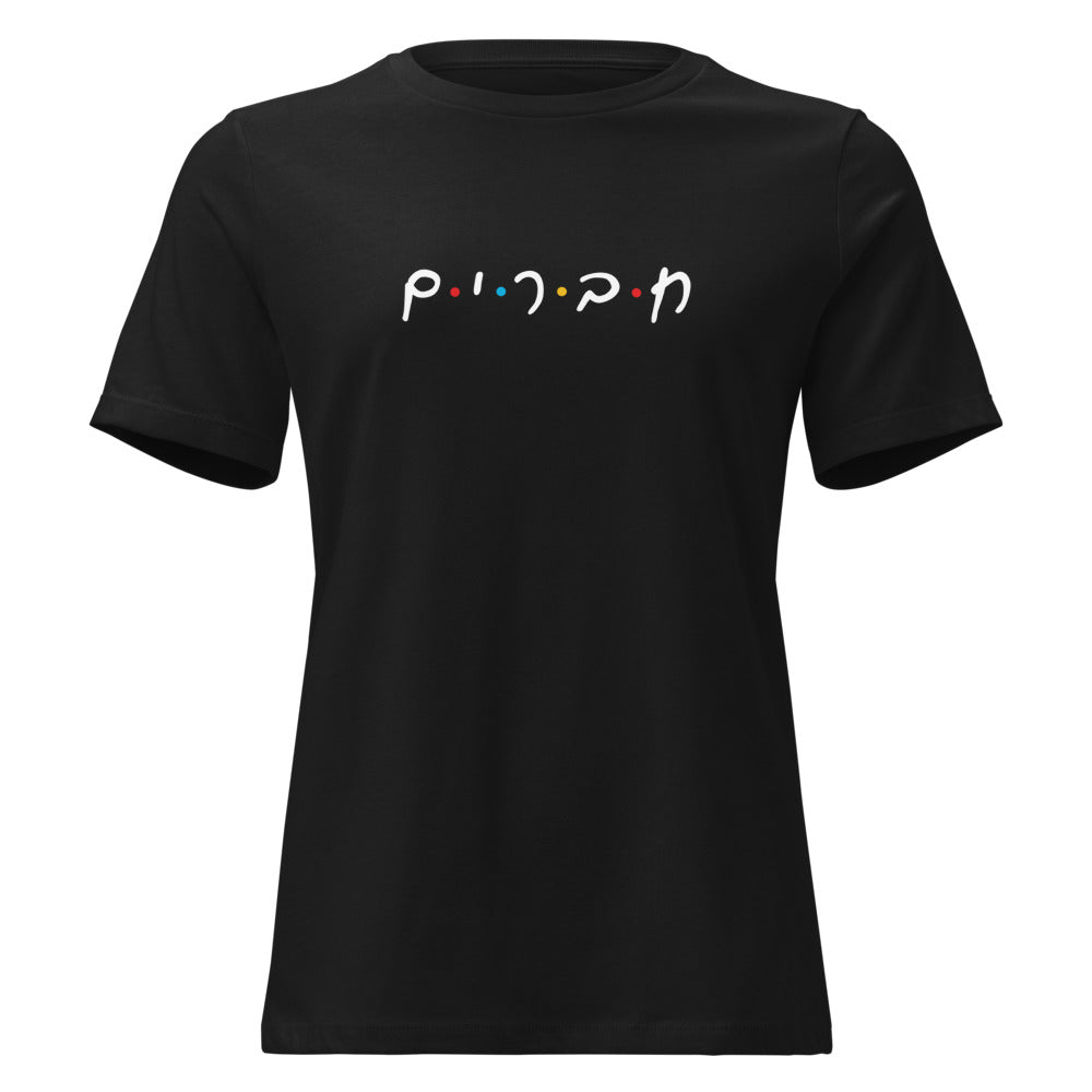 Chaverim Friends - Women's T-shirt