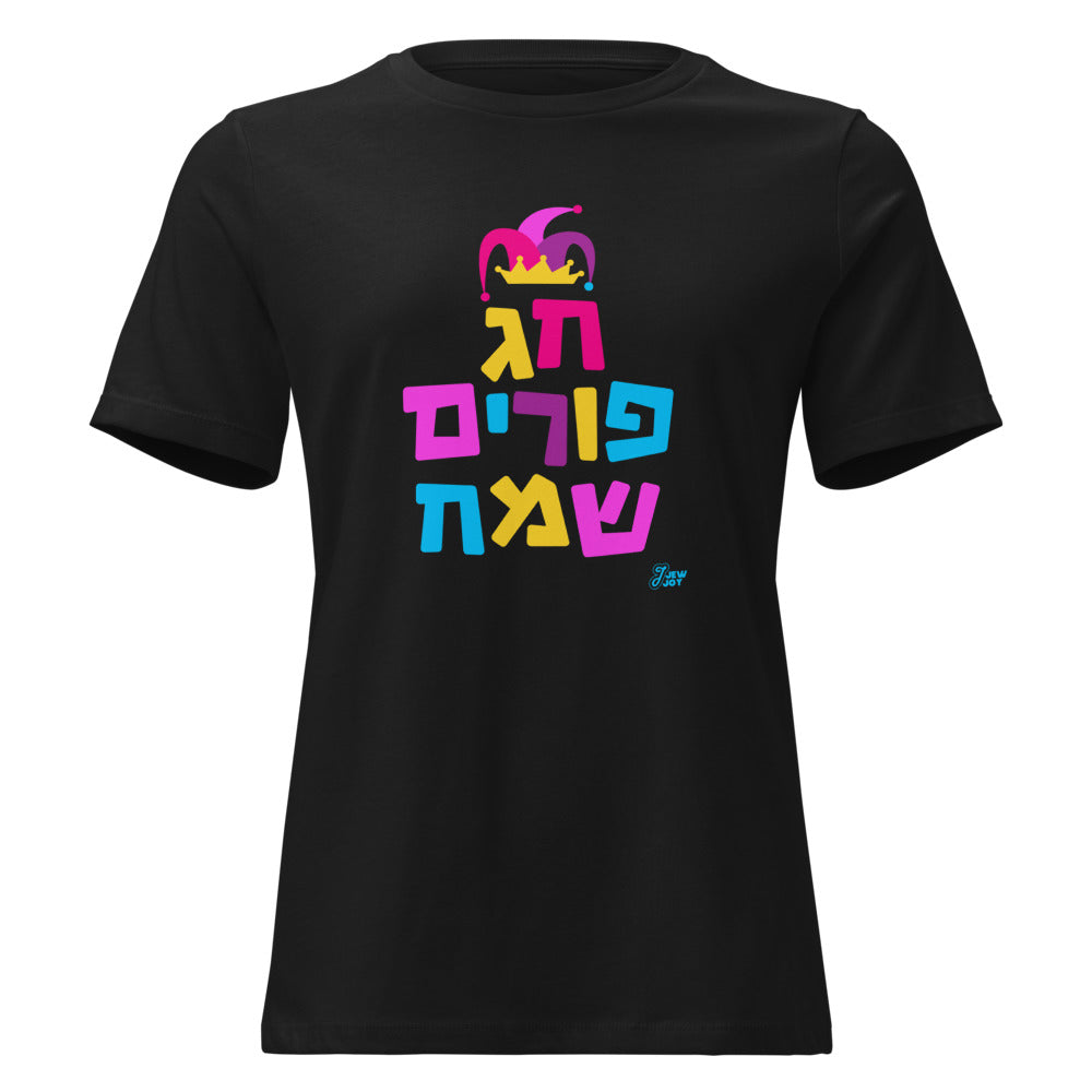 Chag Purim Sameach - Women's T-shirt