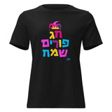 Chag Purim Sameach - Women's T-shirt