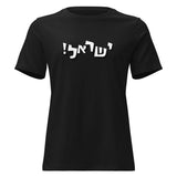 Israel Joy - Women's T-shirt