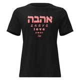 Ahava Love Amor - Women's T-shirt