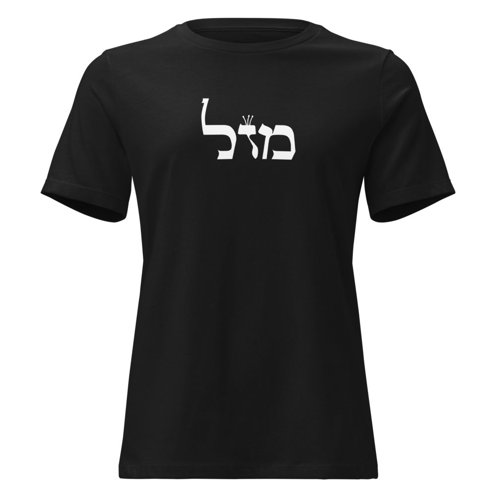 Mazal - Women's T-shirt