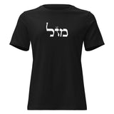 Mazal - Women's T-shirt