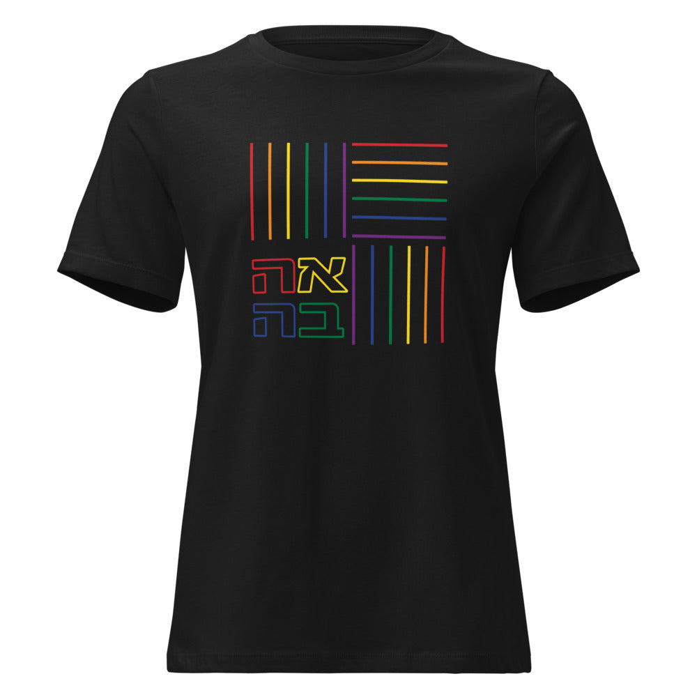 Ahava Pride - Women's T-shirt