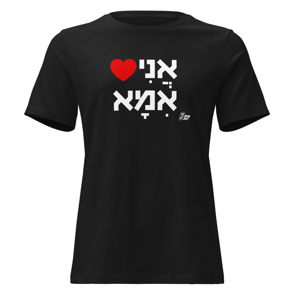I Love Ima - Women's T-shirt