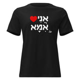 I Love Ima - Women's T-shirt
