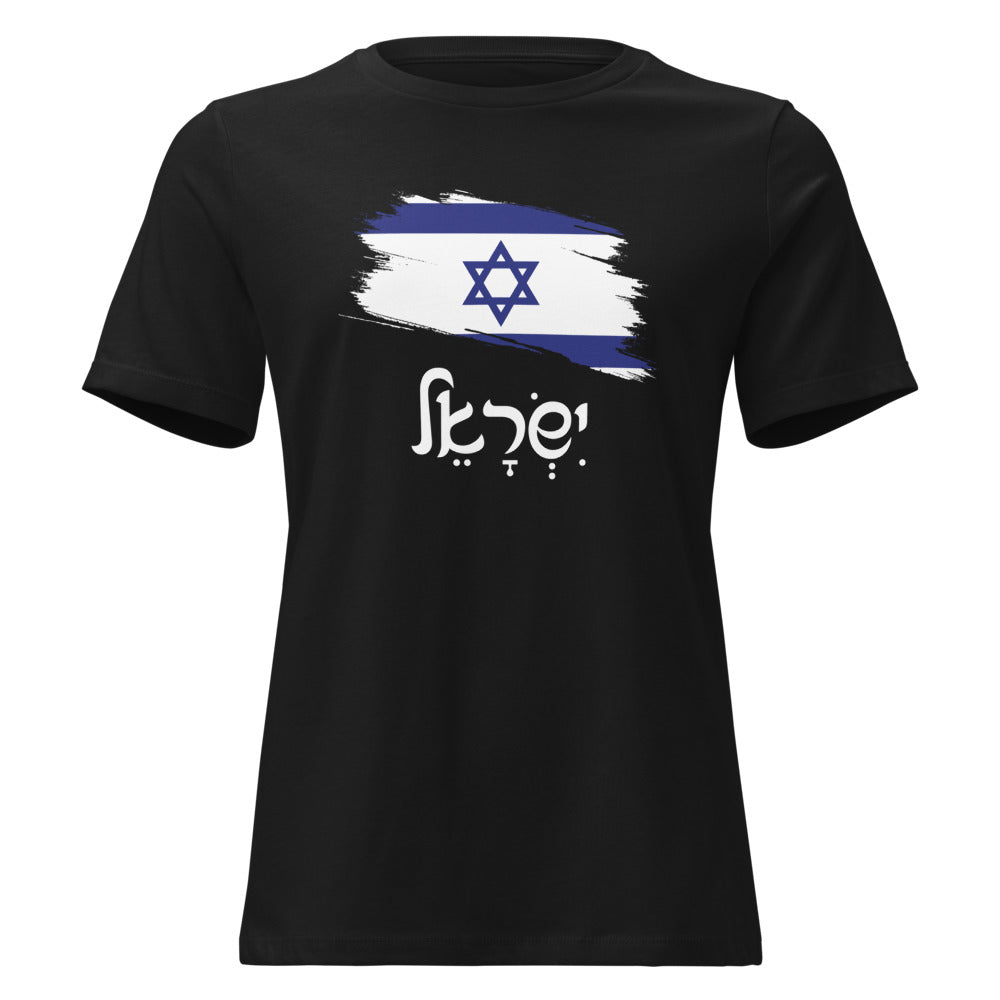 Israel Flag Brush - Women's T-shirt
