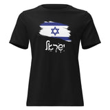 Israel Flag Brush - Women's T-shirt