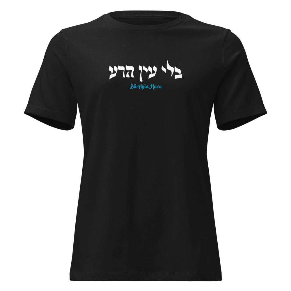 Bli Ayin Hara - Women's T-shirt