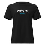 Bli Ayin Hara - Women's T-shirt