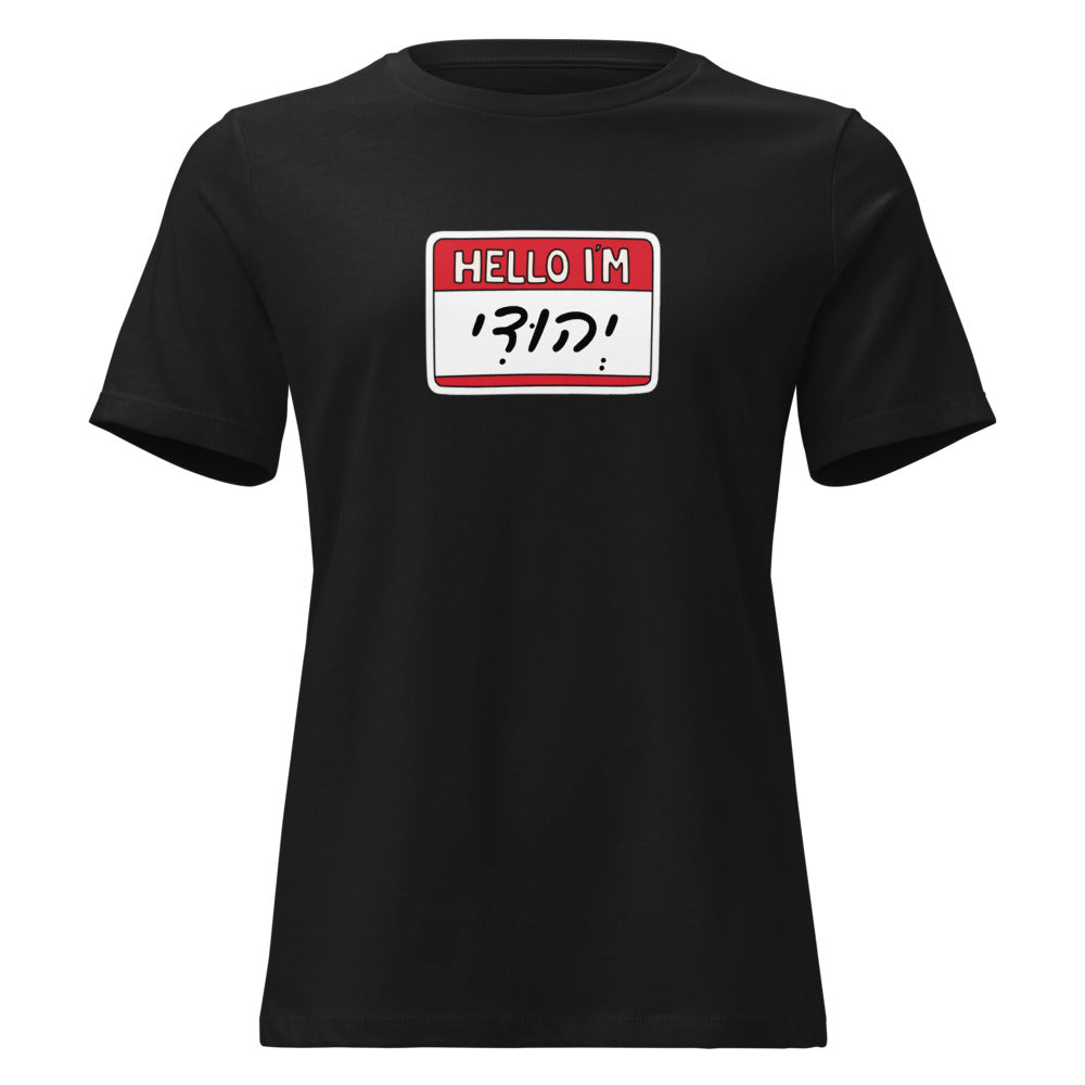 Hello I'm Yehudi - Women's T-shirt