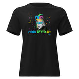Purim Genius Jester - Women's T-shirt