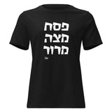 Pesach Matza Maror - Women's T-shirt
