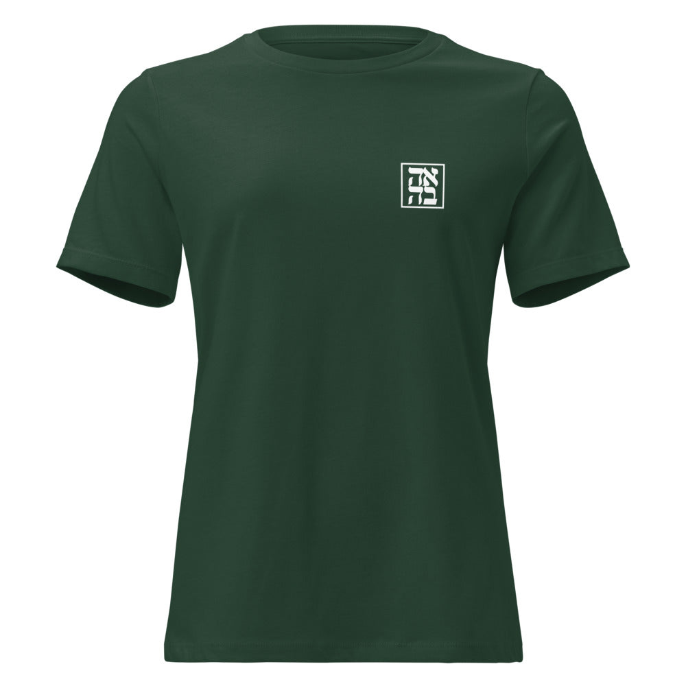 Ahava Minimalist - Women's T-shirt