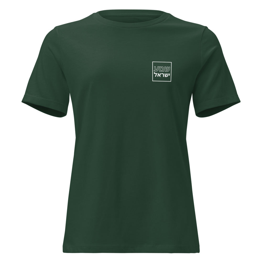 Shema Yisrael Minimalist - Women's T-shirt