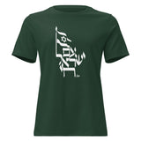 Am Yisrael Chai Flag - Women's T-shirt