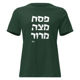Pesach Matza Maror - Women's T-shirt
