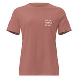 Ani Lo Medaberet Ivrit - Women's T-shirt