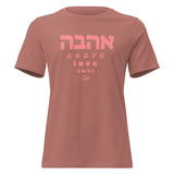 Ahava Love Amor - Women's T-shirt