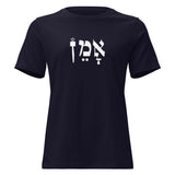 Amen Hebrew - Women's T-shirt