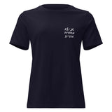 Ani Lo Medaberet Ivrit - Women's T-shirt