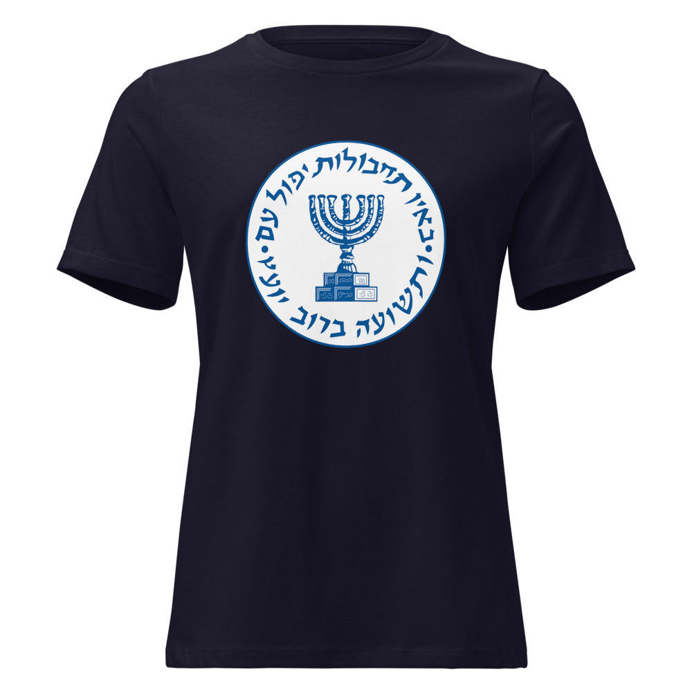 Mossad Emblem - Women's T-shirt