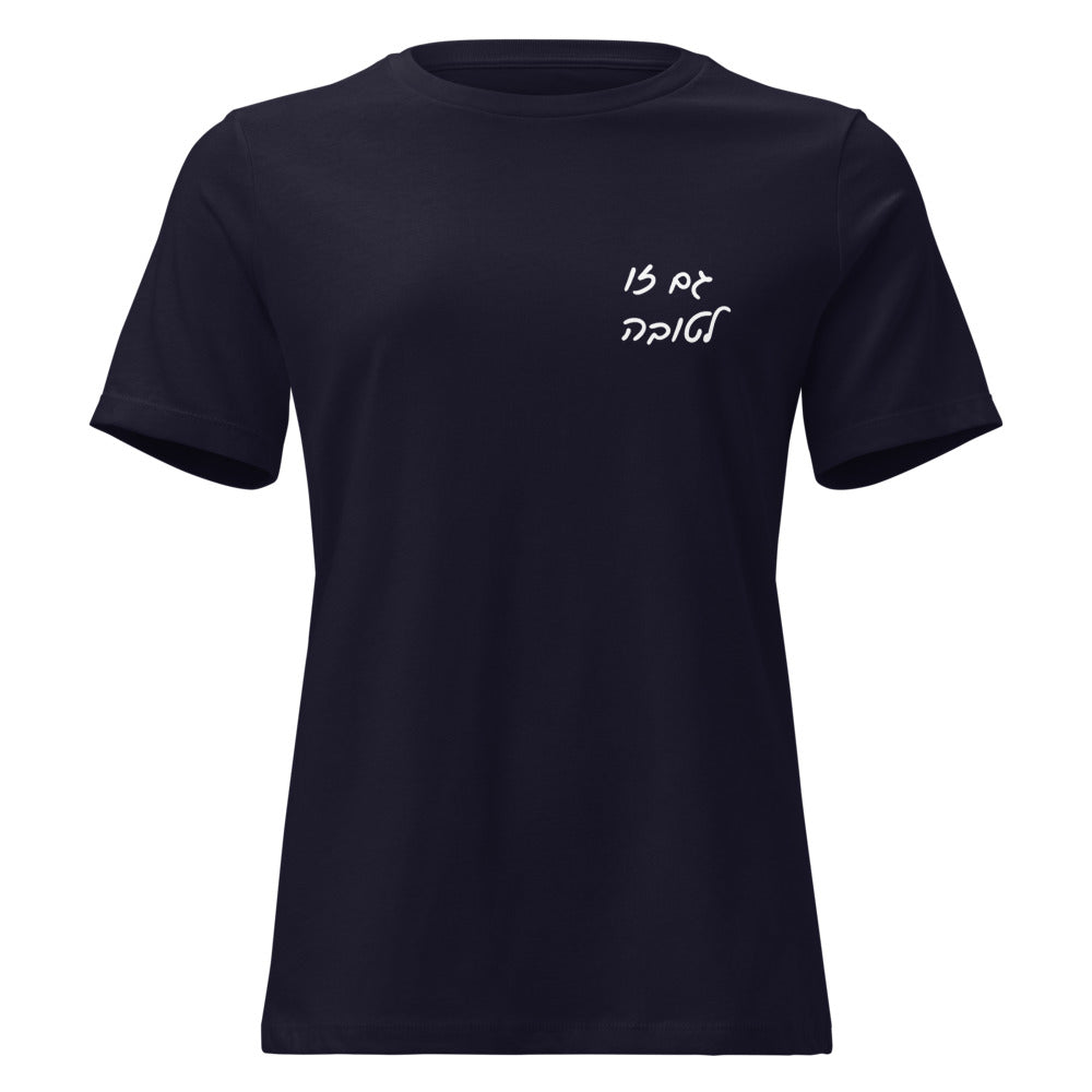 Gam Zu LeTova Minimalist - Women's T-shirt