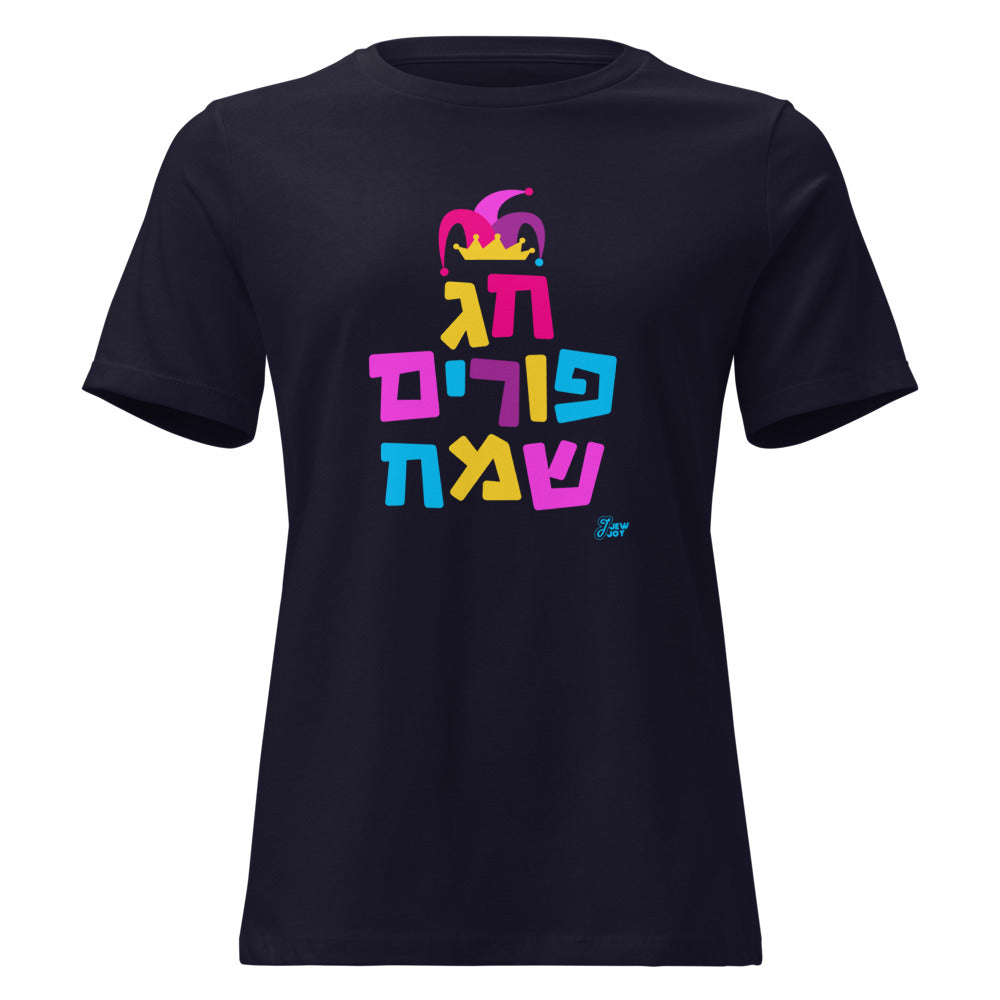 Chag Purim Sameach - Women's T-shirt