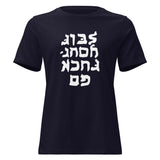 Go F*#k Yourself - Women's T-shirt