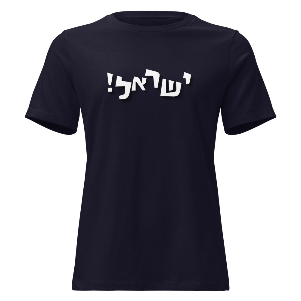 Israel Joy - Women's T-shirt