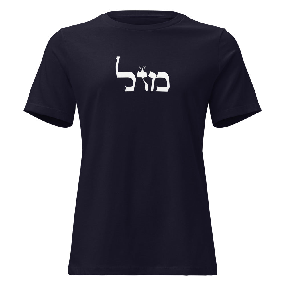 Mazal - Women's T-shirt