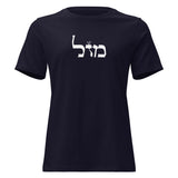 Mazal - Women's T-shirt