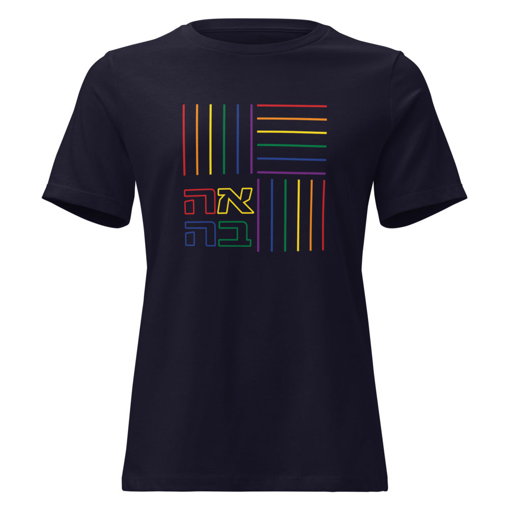 Ahava Pride - Women's T-shirt